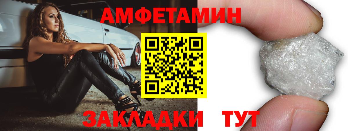Амфетамин  Вход с VPN  shop телеграм  Amphetamine Premium  Братск 