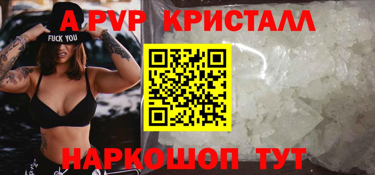 Alpha PVP СК Братск
