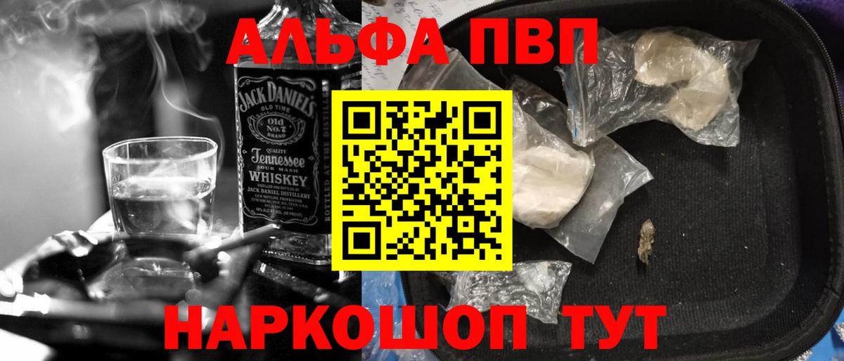 А ПВП VHQ  Вход с VPN  A-PVP крисы CK  Братск 