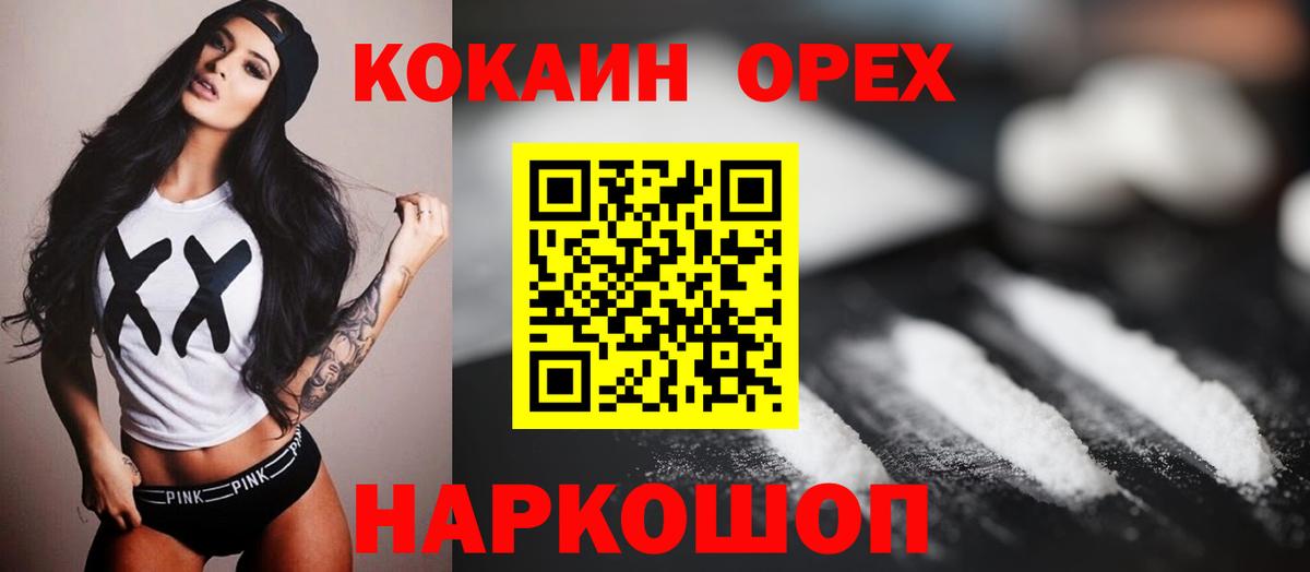 COCAIN  Вход с VPN  Братск  Cocaine Columbia 
