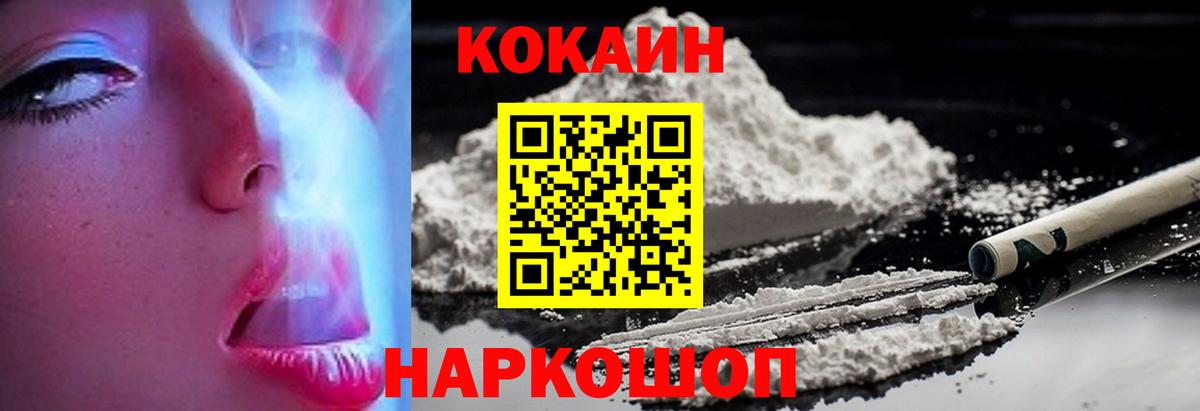 Кокаин Эквадор Братск