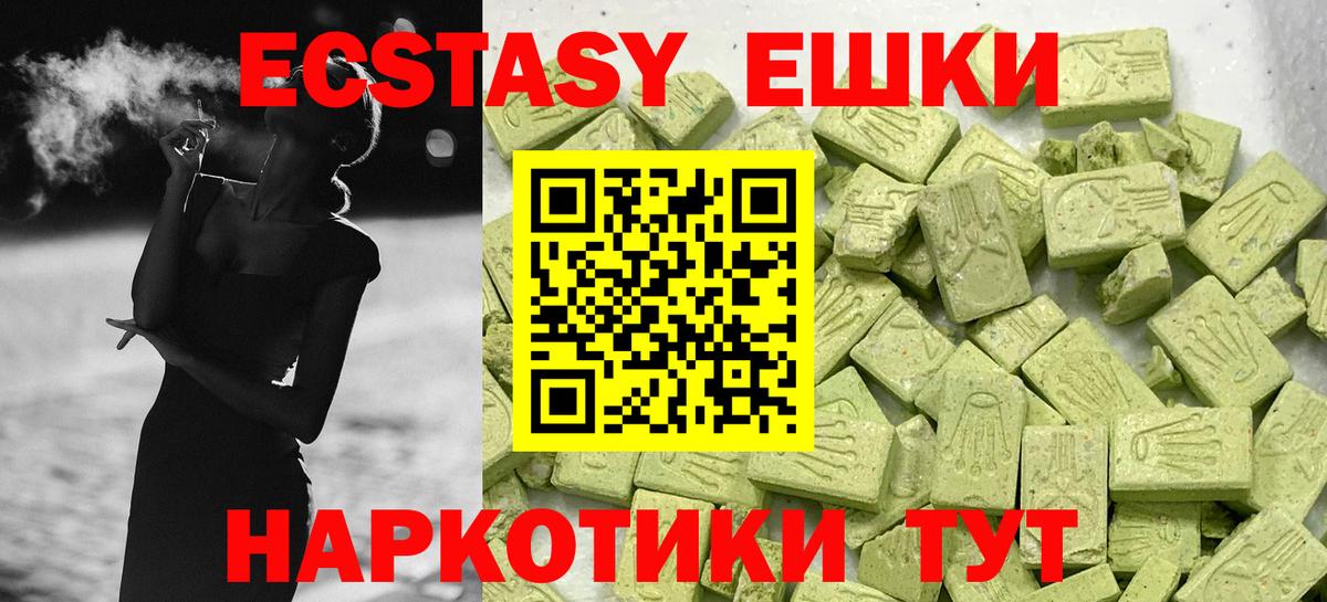 ЭКСТАЗИ диски Братск