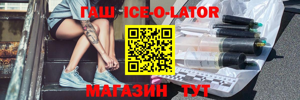 Гашиш гарик  ГАШИШ hashish  Братск  как найти закладки  Вход с VPN 