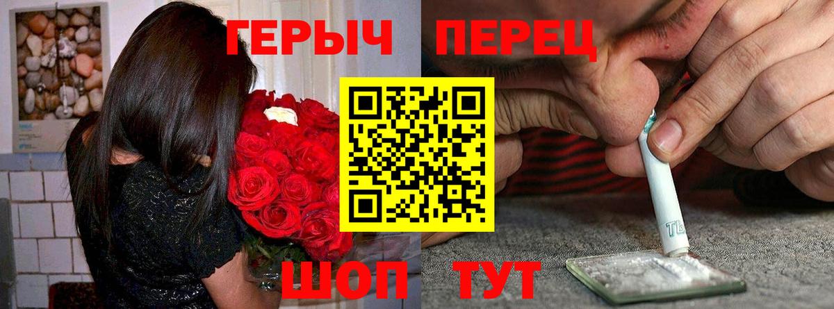 ГЕРОИН VHQ  Вход с VPN  ГЕРОИН  Братск 