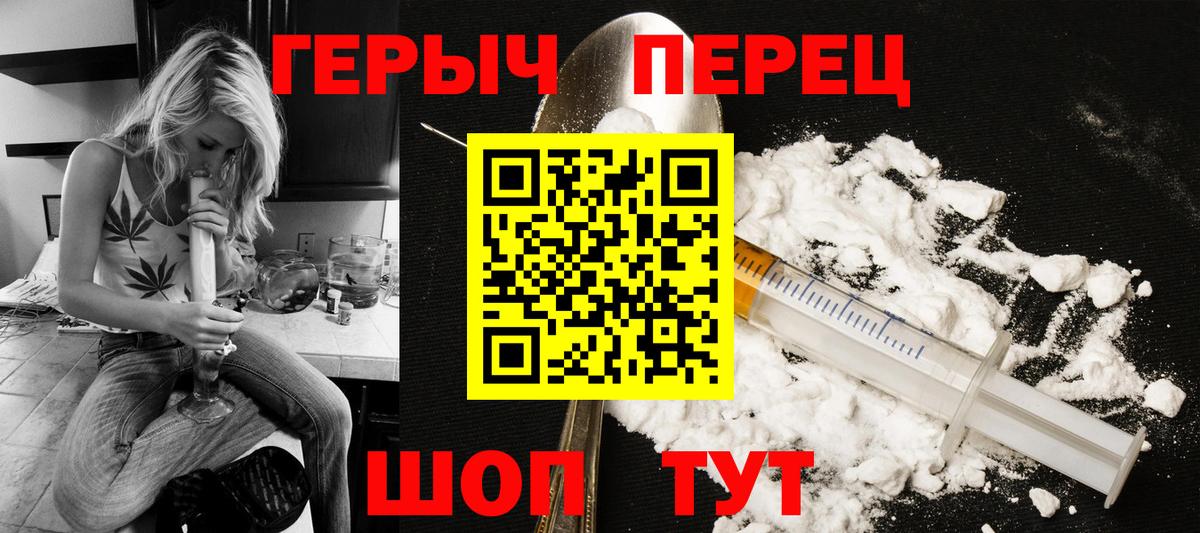 Героин афганец Братск
