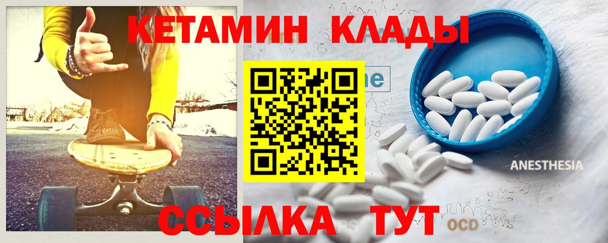 Братск  КЕТАМИН ketamine  blacksprut маркетплейс  Вход с VPN 