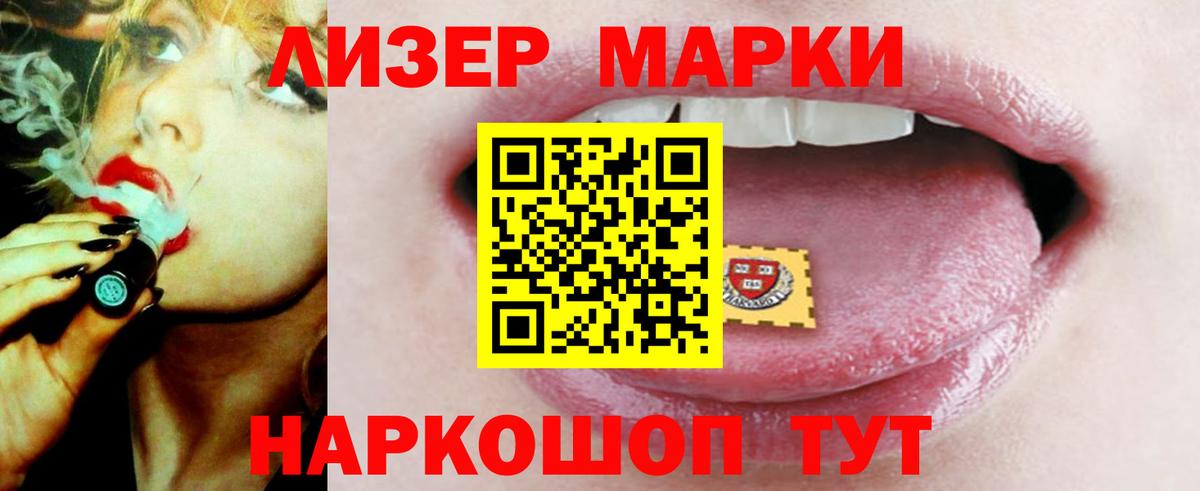 Лсд 25 экстази ecstasy Братск