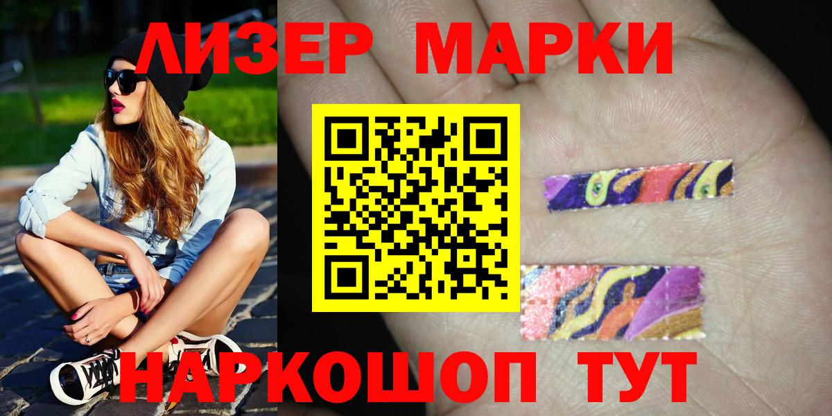 Братск  ЛСД экстази  Вход с VPN  Лсд 25 экстази кислота  LSD-25 экстази ecstasy 