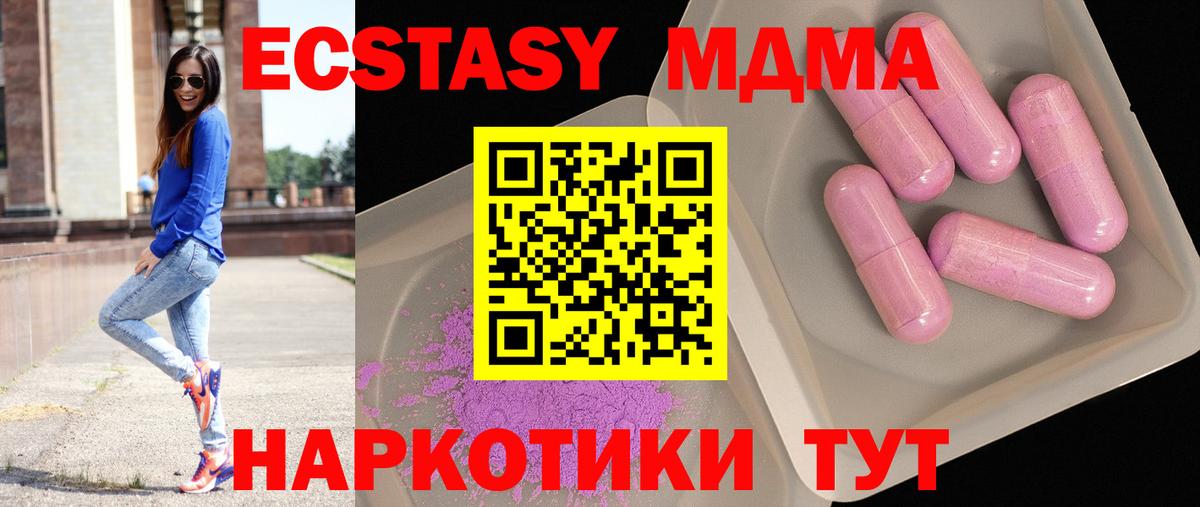 МДМА молли  MDMA кристаллы  Братск  MDMA  Вход с VPN 