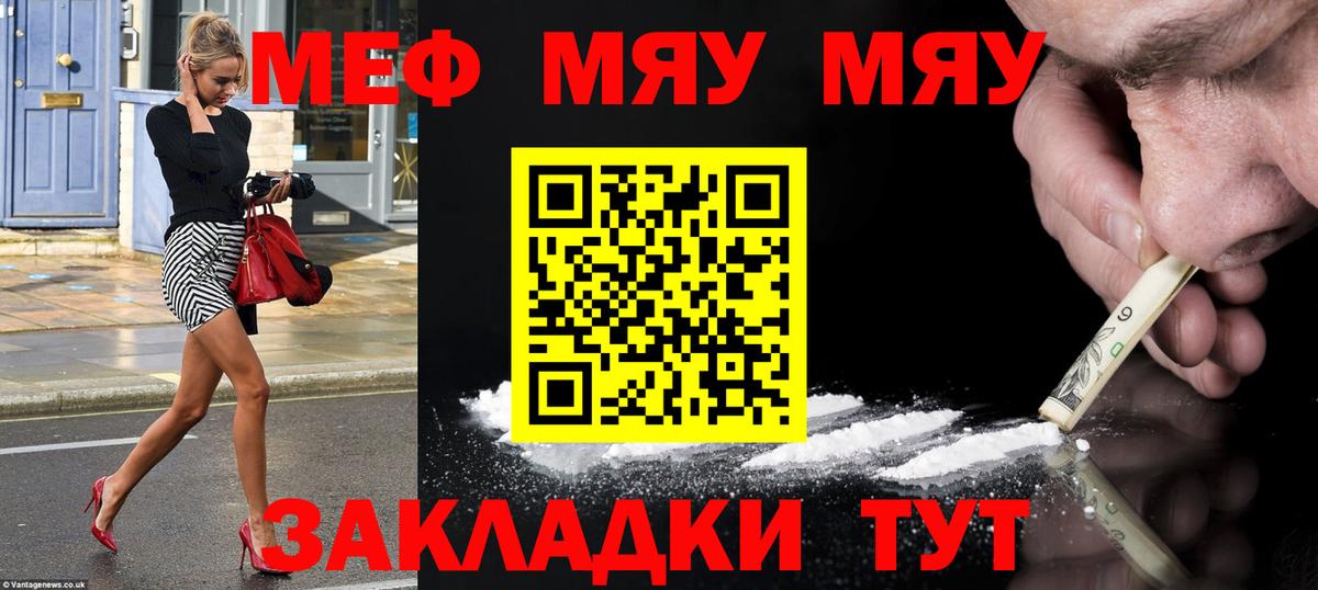 МЕФ кристаллы Братск