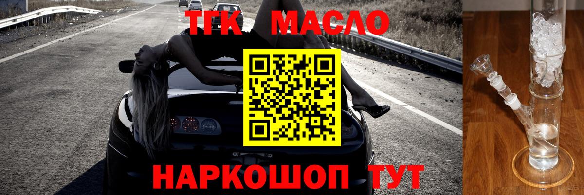 Братск  ТГК жижа  Вход с VPN 